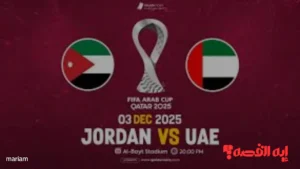 بدون تشفير.. القنوات الناقلة لمباراة الأردن والإمارات تذيع القمة مجاناً عبر هذا التردد